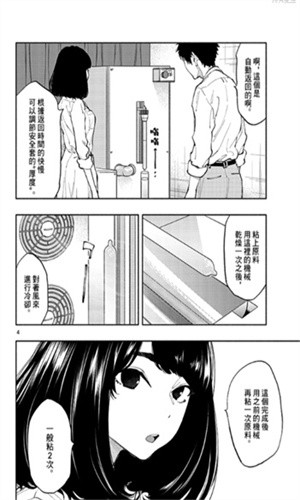 天堂漫画阅读界面
